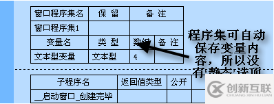 易語(yǔ)言中數(shù)組的示例分析