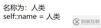 PHP中面向對象的Static關鍵字使用方法