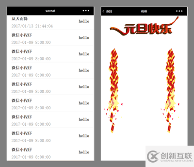 微信小程序怎么從列表item項跳轉(zhuǎn)到下一個頁面