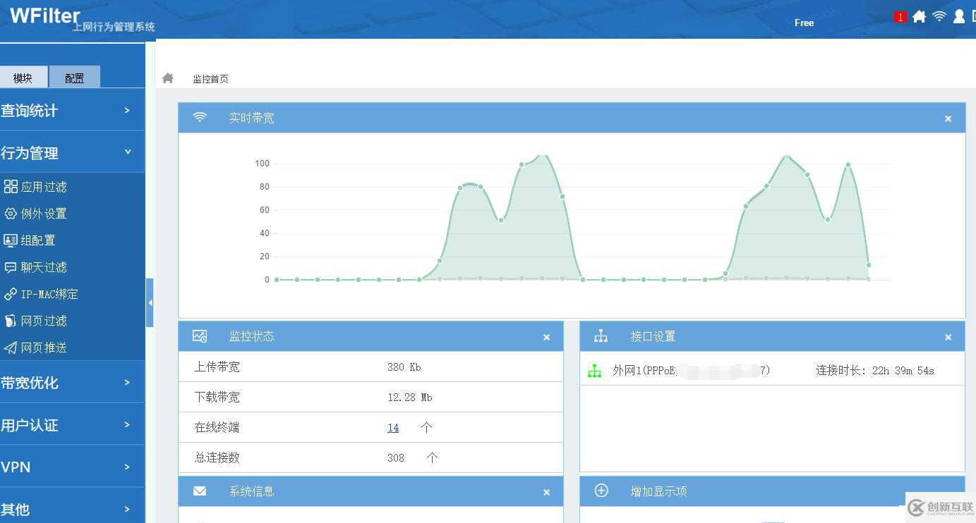 如何DIY一臺(tái)適合中小企業(yè)的免費(fèi)上網(wǎng)行為管理設(shè)備？