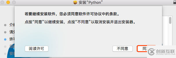 mac安裝python3.6的方法