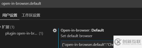 vscode設(shè)置默認(rèn)打開(kāi)IE瀏覽器的方法