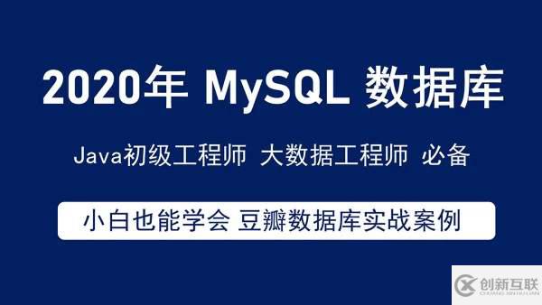 MYSQL安裝的簡單教程