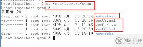 3、kvm虛擬機日常管理與配置