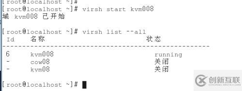 3、kvm虛擬機日常管理與配置