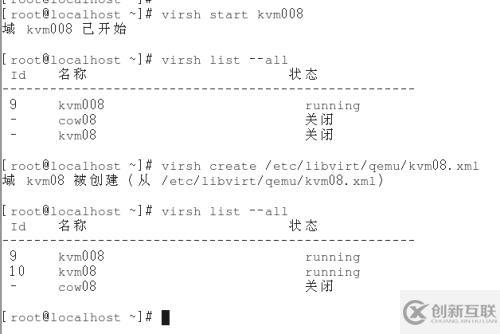 3、kvm虛擬機日常管理與配置