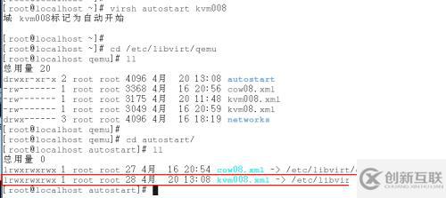 3、kvm虛擬機日常管理與配置