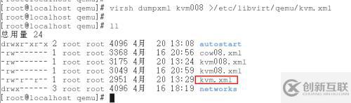 3、kvm虛擬機日常管理與配置