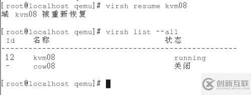 3、kvm虛擬機日常管理與配置