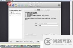 win7下虛擬機(jī)安裝MAC系統(tǒng)完整教程-傻瓜式