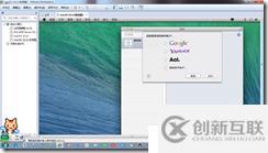 win7下虛擬機(jī)安裝MAC系統(tǒng)完整教程-傻瓜式
