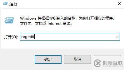 win10注冊(cè)表怎么打開(kāi)