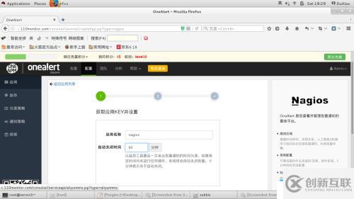 怎么在RedHat6.5上部署Nagios