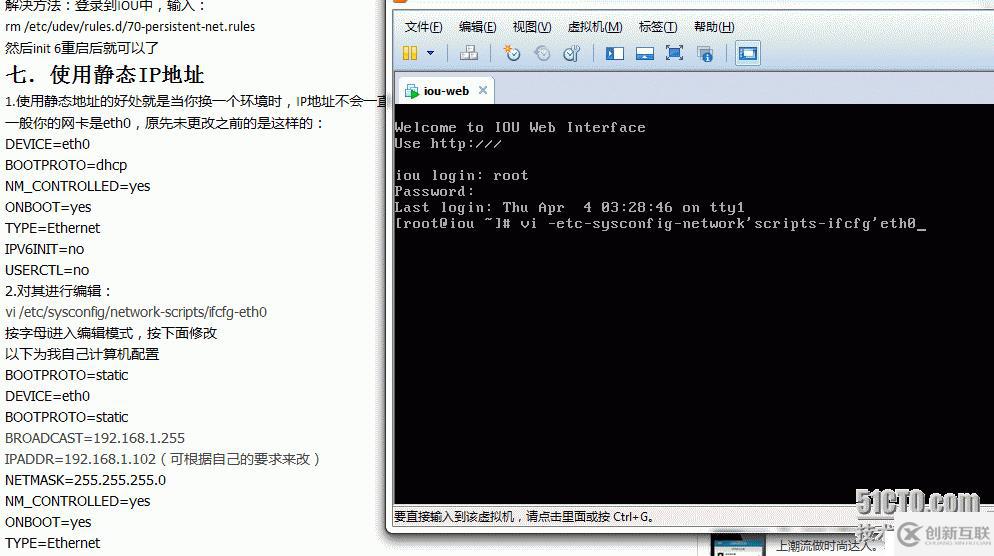 初用WEB IOU，IE LAB備戰(zhàn)啟航