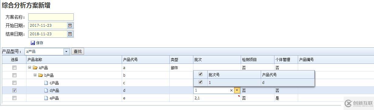 【沫沫金】miniui表格DataGrid動(dòng)態(tài)Combobox功能實(shí)現(xiàn)