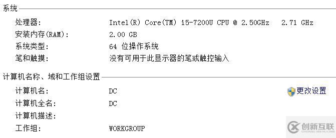 搭建獨(dú)立DC域控制器、DNS服務(wù)器