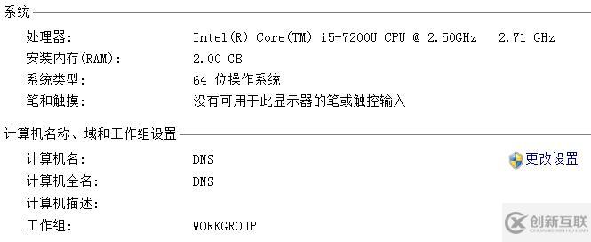 搭建獨(dú)立DC域控制器、DNS服務(wù)器