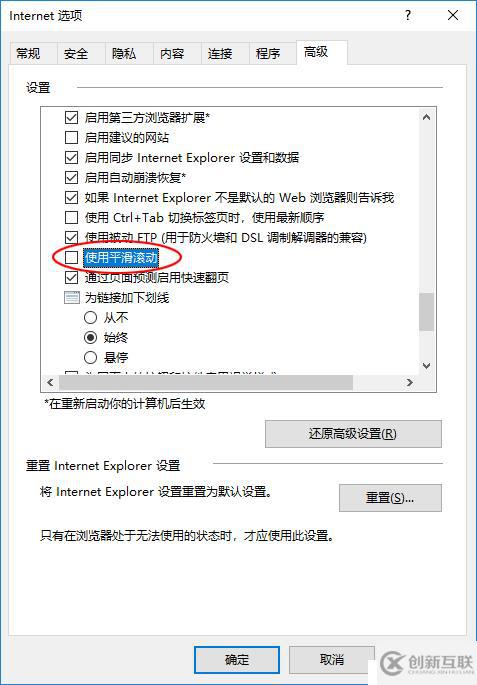 IE11下使用fixed定位時鼠標(biāo)滾動不平滑