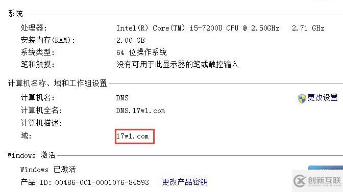 搭建獨(dú)立DC域控制器、DNS服務(wù)器