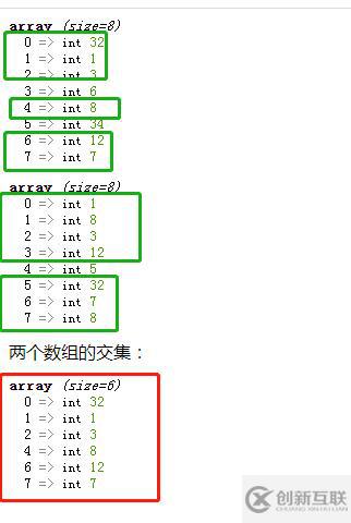 php如何判斷兩數(shù)組有幾個值相同