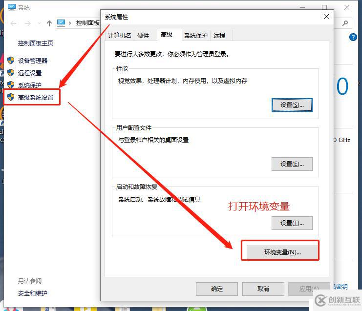 Windows 10配置Java環(huán)境變量