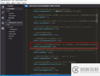 vscode設(shè)置自動換行的方法