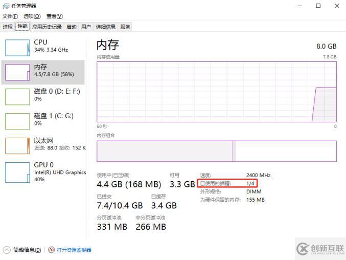 筆記本電腦怎么正確選擇與升級內(nèi)存