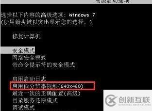 如何解決win7中顯示器無信號的問題