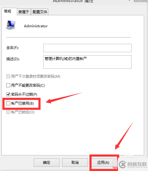 win10怎么啟用管理員賬戶