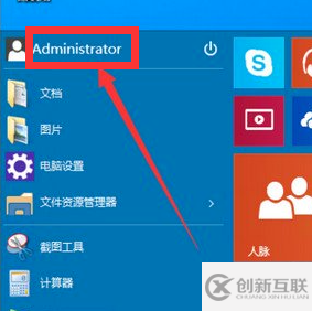 win10怎么啟用管理員賬戶