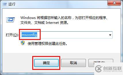 win7如何關閉開機動畫提高啟動速度