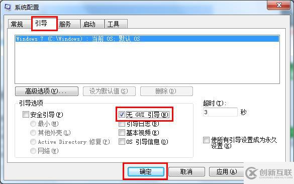 win7如何關閉開機動畫提高啟動速度