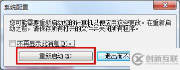 win7如何關閉開機動畫提高啟動速度