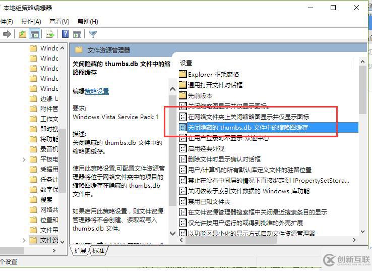 Win10怎么關(guān)閉圖片縮略圖緩存