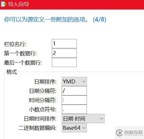 navicat批量導入excel表格數(shù)據(jù)的示例