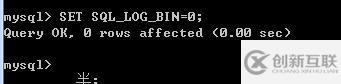 mysql如何關(guān)閉二進(jìn)制日志