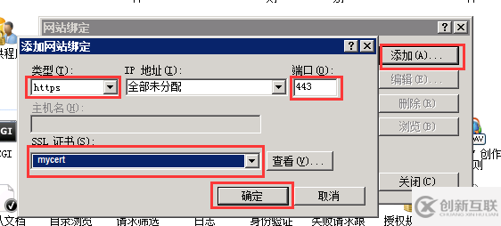 windows服務(wù)器怎么創(chuàng)建、安裝及配置ssl證書(shū)