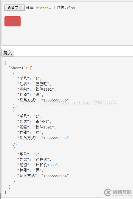 純JS如何實現(xiàn)的讀取excel文件內(nèi)容功能示例