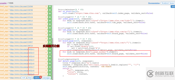 Pyspider框架中Python如何爬取V2EX網(wǎng)站帖子