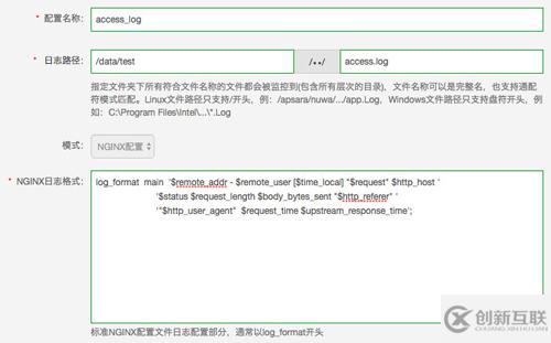 Nginx訪問日志舉例分析