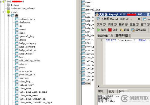 PhpMyadmin是如何利用Mysql root密碼獲取webshell的