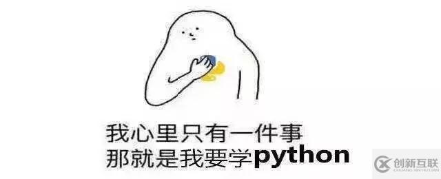 一句Python代碼能解決需求才是優(yōu)秀的Coder