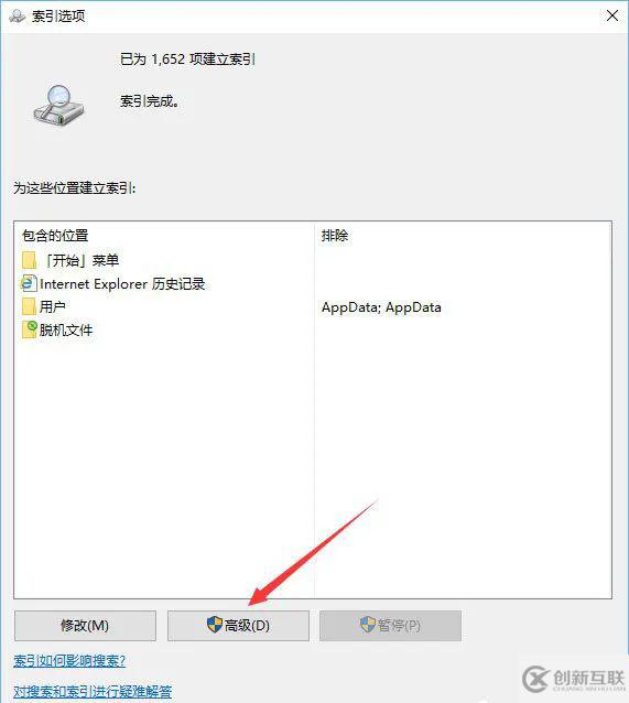 如何解決Windows10系統(tǒng)硬盤占用率100%各種卡死的問題