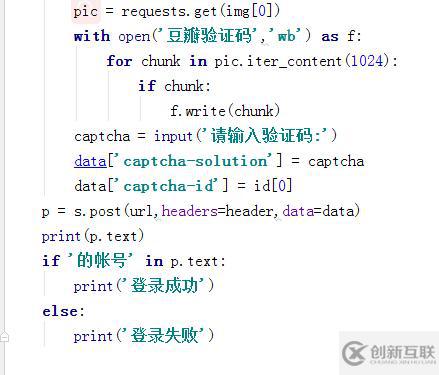 Python如何實(shí)現(xiàn)模擬豆瓣登錄系統(tǒng)