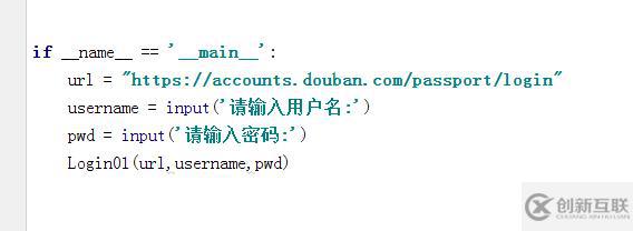 Python如何實(shí)現(xiàn)模擬豆瓣登錄系統(tǒng)