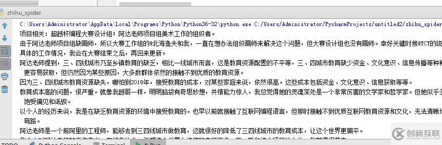 怎么從Python爬取zhihu首頁