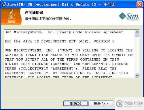 JDK1.6如何安裝配置