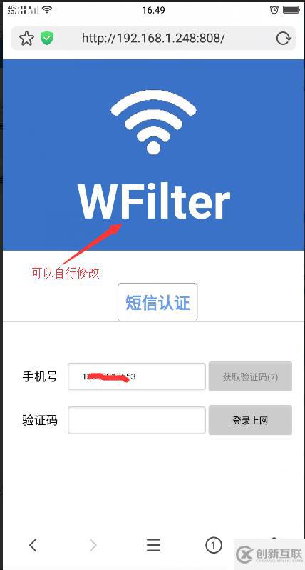 酒店無(wú)線(xiàn)WiFi實(shí)名認(rèn)證方案