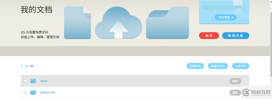 C# 加密、解密PDF文檔（基于Spire.Cloud.PDF.SDK）