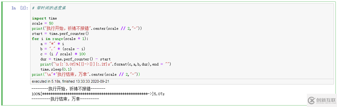 在Jupyter notebook 中如何制作進(jìn)度條